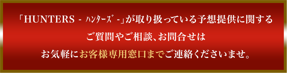 専用窓口までご連絡くださいませ